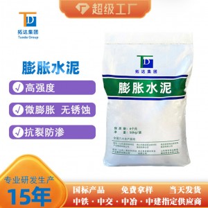 供应现货直供膨胀水泥低价出售微膨胀水泥